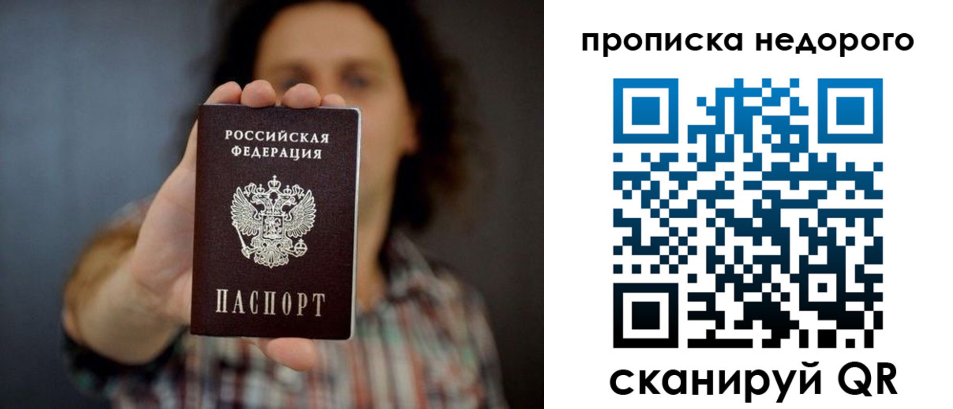 временная регистрация в квартире в Рязанской области