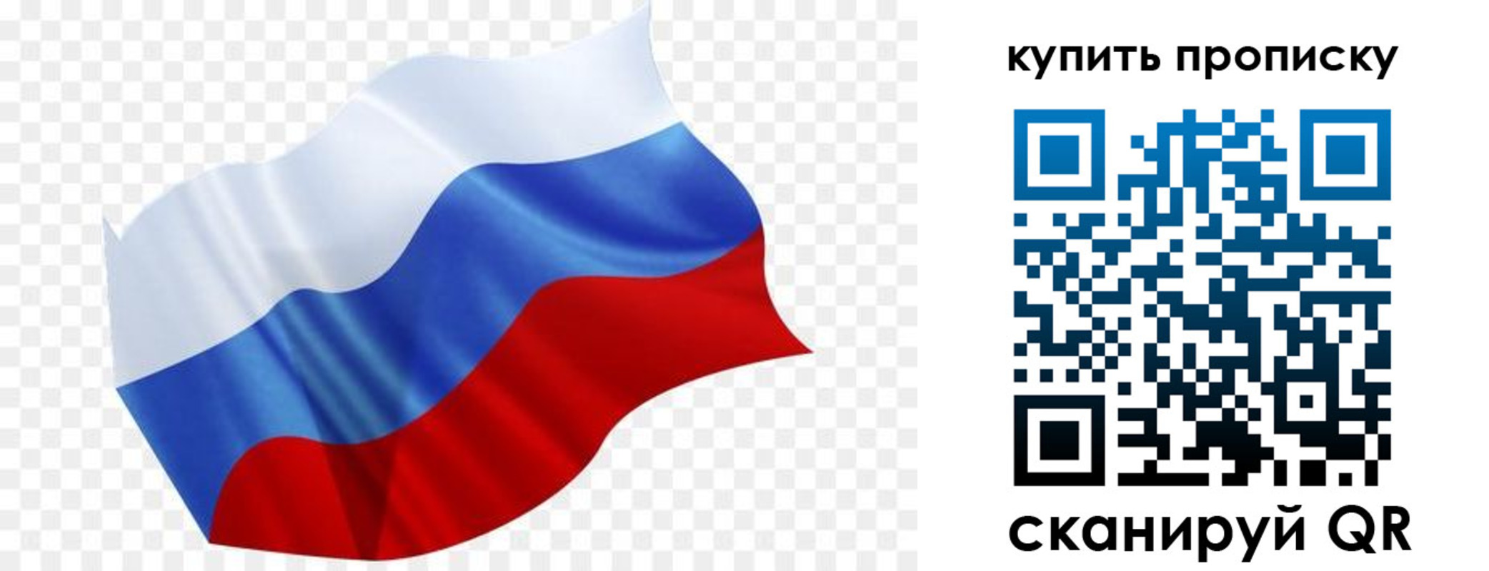 временная прописка в Рязанской области