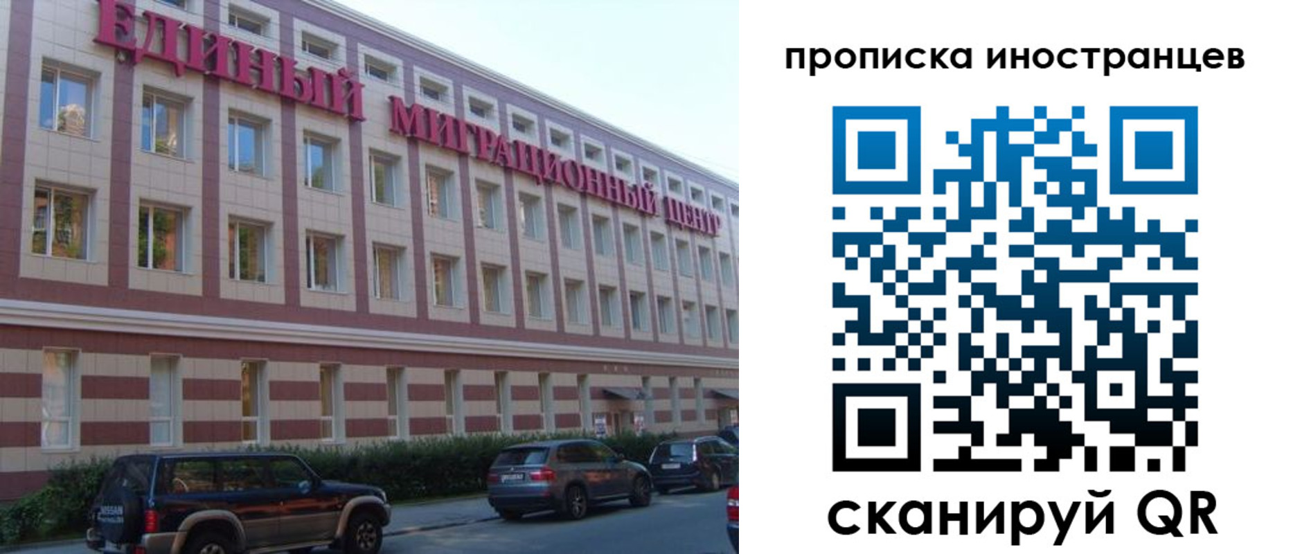 прописка иностранных граждан в Рязанской области