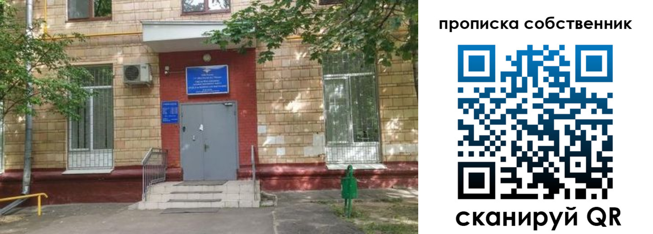временная регистрация надежно в Рязанской области