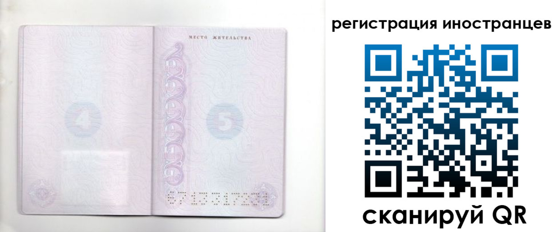 временная регистрация в Рязанской области