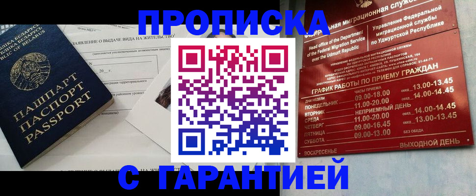 временная регистрация для всех в Рязанской области