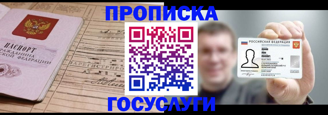 временная прописка в Рязанской области