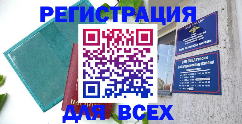 временная регистрация в квартире в Рязанской области